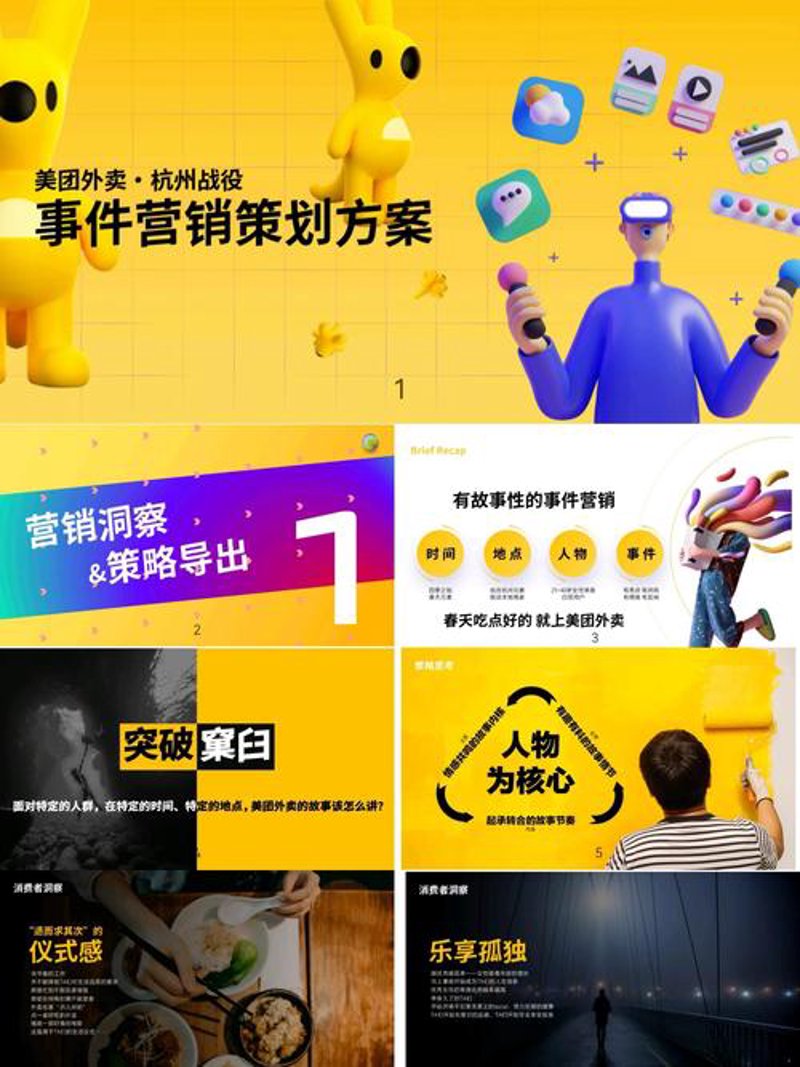 抖音直播带货