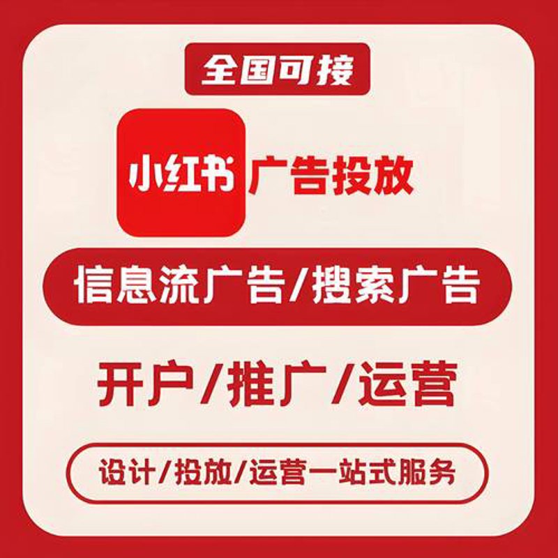 小红书风靡全球:用户画像与推广策略